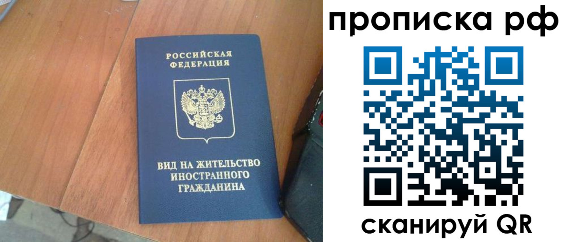 прописка для школы в Приволжске