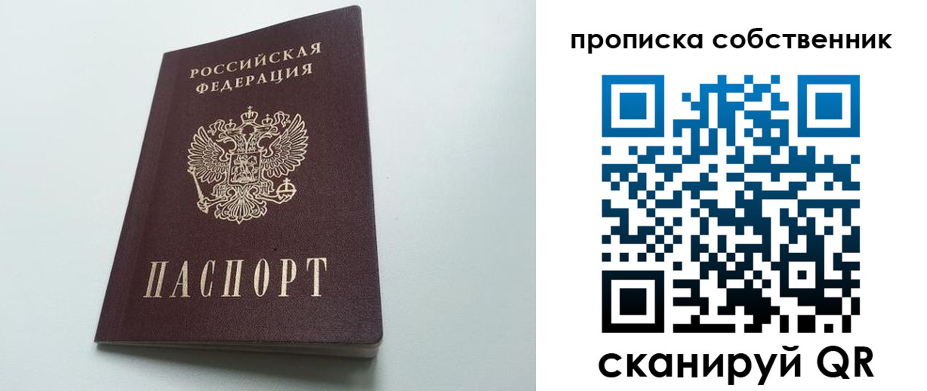 прописка для работы в Приволжске