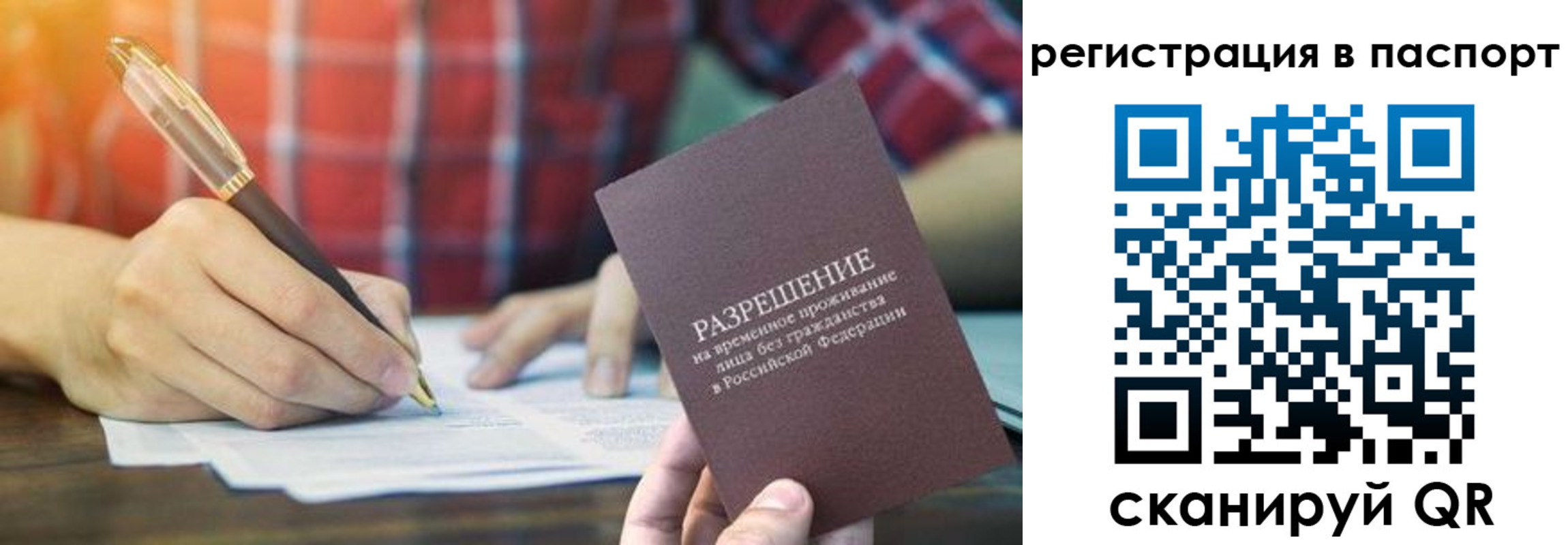 регистрация для школы в Приволжске