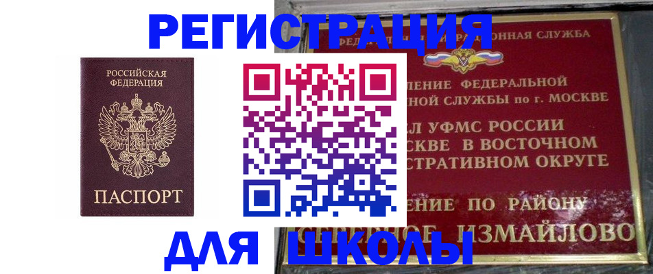 прописка в Приволжске