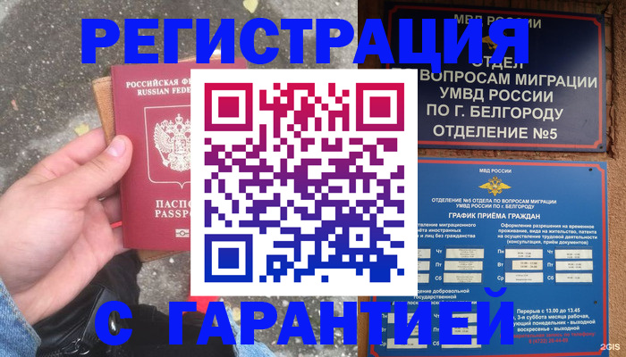 временная регистрация для всех в Приволжске