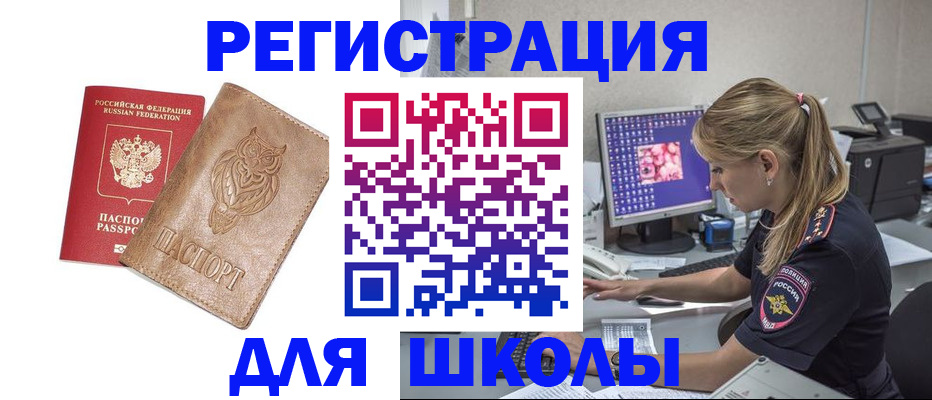 купить прописку в Приволжске