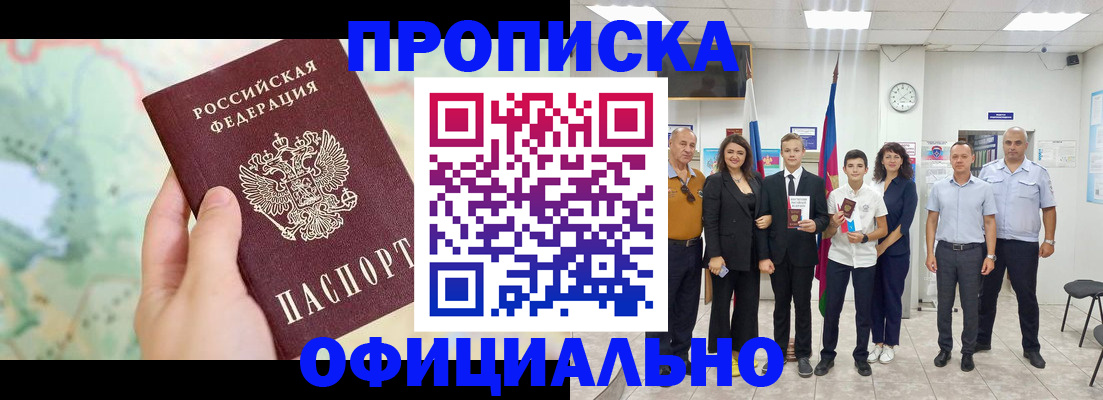 временная регистрация недорого в Приволжске