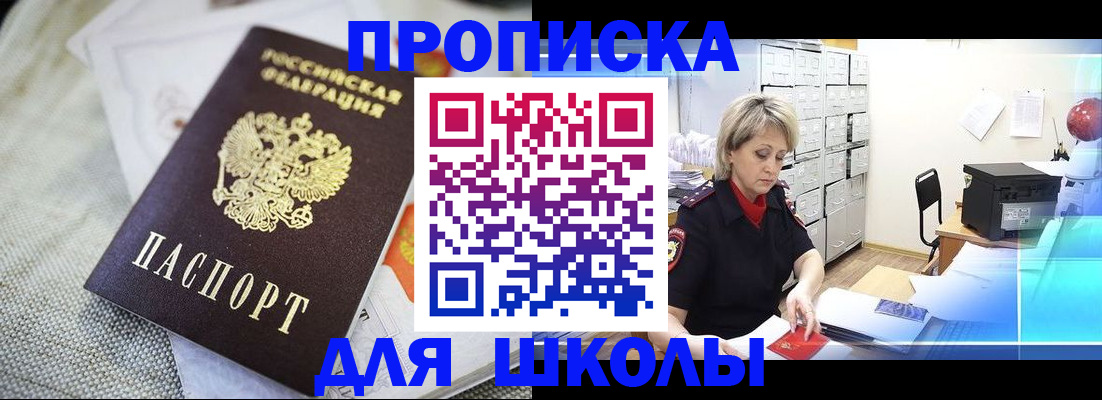 прописка иностранных граждан в Приволжске